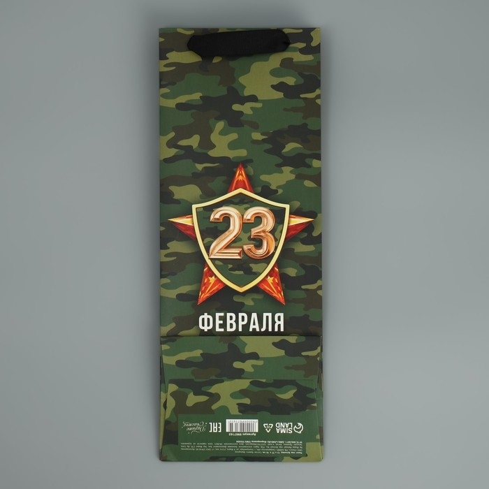 Пакет подарочный ламинированный под бутылку, упаковка, «23 февраля», 13 x 36 x 10 см