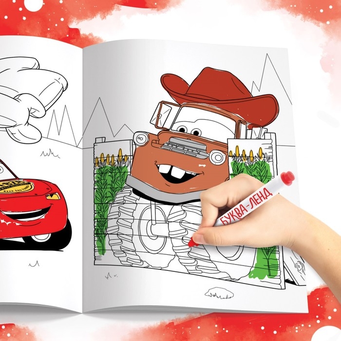 Раскраска, А4, 16 стр., Тачки Раскраска, А4, 16 стр., Тачки