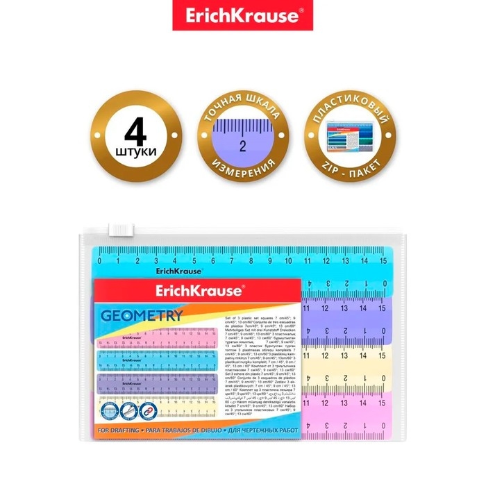 Набор линеек 4 штуки, 15 см, ErichKrause Набор линеек 4 штуки, 15 см, ErichKrause "Pastel", МИКС, zip-пакет в ПОДАРОК!