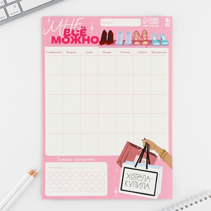 Магнитный Планинг А4 и стирающийся маркер &laquo;Можно все&raquo;