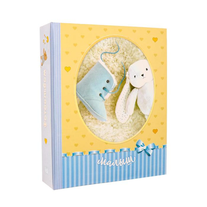Фотоальбом на 200 фото Фотоальбом на 200 фото "Малышу"