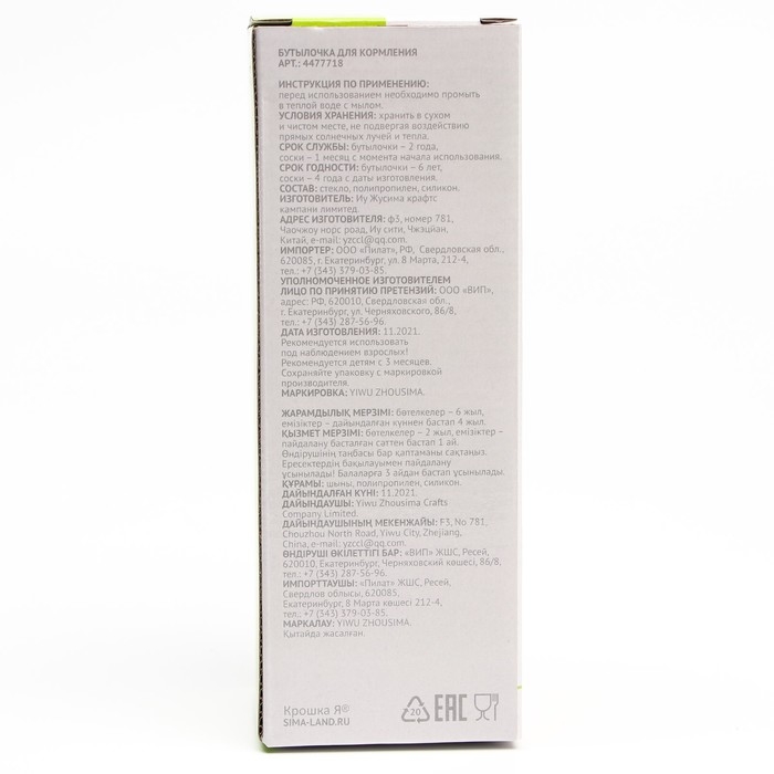 Бутылочка для кормления, классическое горло, 250 мл., от 3 мес., стекло, цвет МИКС Бутылочка для кормления, классическое горло, 250 мл., от 3 мес., стекло, цвет МИКС