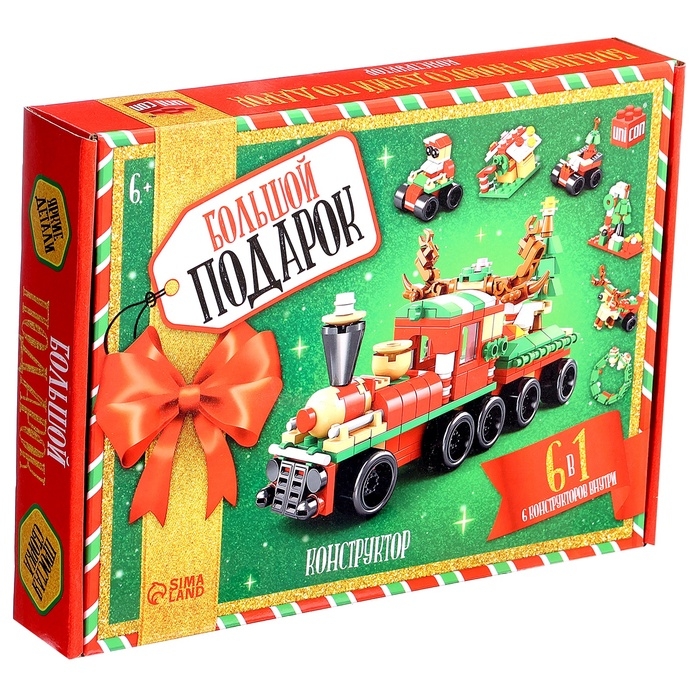 Конструктор «Большой подарок. Поезд», 6 в 1, 270 деталей Конструктор «Большой подарок. Поезд», 6 в 1, 270 деталей
