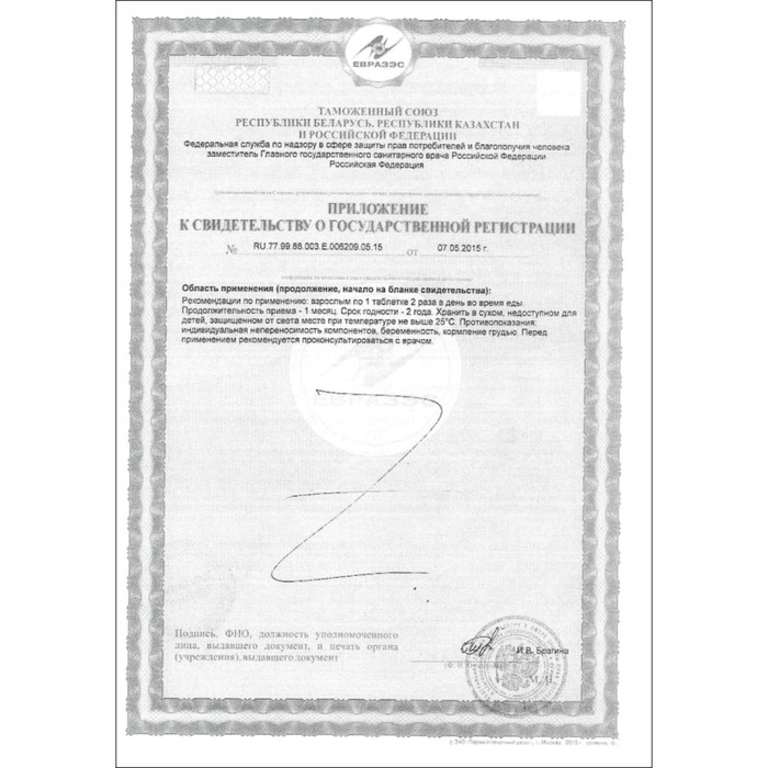 Магний B6-форте Vitamuno, 50 таблеток по 500 мг Магний B6-форте Vitamuno, 50 таблеток по 500 мг