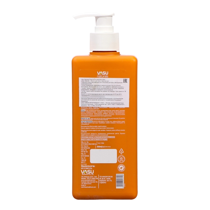 Лосьон для тела Vasu с маслом ши, 350 мл Лосьон для тела Vasu с маслом ши, 350 мл