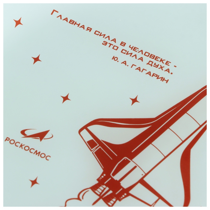 Тарелка РОСКОСМОС х ONLYTOP, d=23 см, цвет белый Тарелка РОСКОСМОС х ONLYTOP, d=23 см, цвет белый