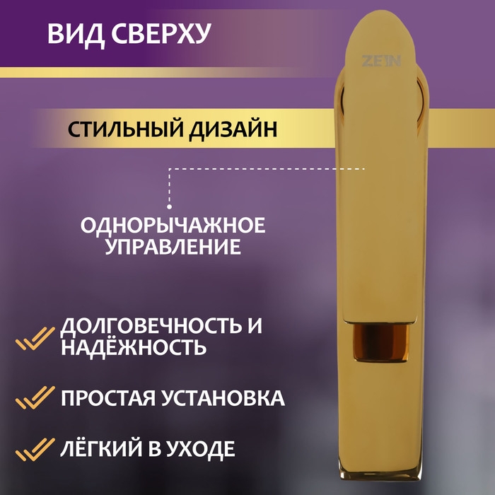 Смеситель для раковины ZEIN Z3874, однорычажный, высота излива 12 см, латунь, черный/gold Смеситель для раковины ZEIN Z3874, однорычажный, высота излива 12 см, латунь, черный/gold
