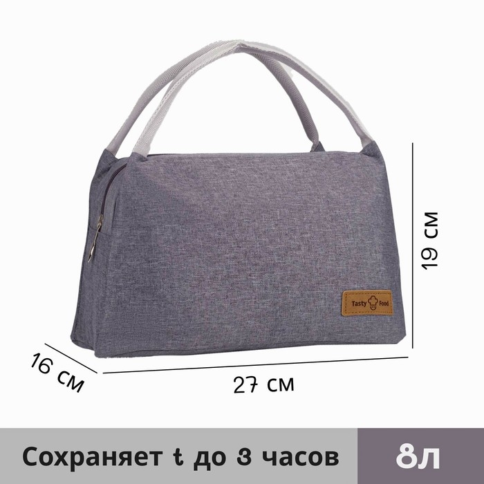 Термосумка на молнии 8 л, цвет серый Термосумка на молнии 8 л, цвет серый