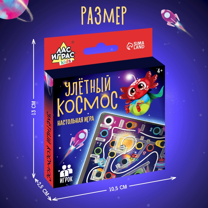 Настольная игра «Улётный космос», 1 игрок, 4+ Настольная игра «Улётный космос», 1 игрок, 4+