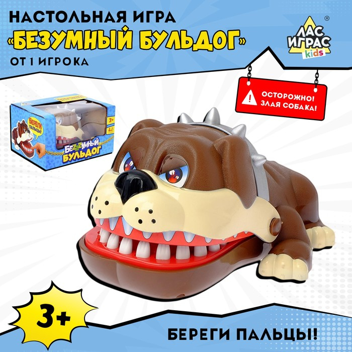 Настольная игра на реакцию и ловкость «Безумный бульдог», МИКС, от 1 игрока, 3+ Настольная игра на реакцию и ловкость «Безумный бульдог», МИКС, от 1 игрока, 3+