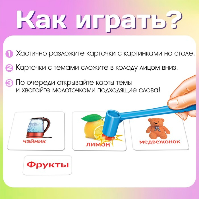 Настольная игра «Весёлые молоточки» Настольная игра «Весёлые молоточки»