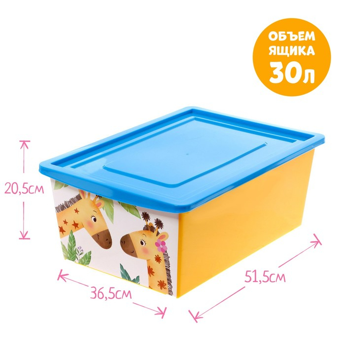 Ящик для игрушек, с крышкой, «Счастливое детство», объём 30 л Ящик для игрушек, с крышкой, «Счастливое детство», объём 30 л