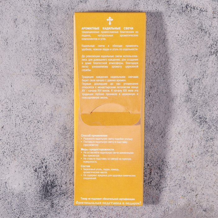 Набор традиционных русских благовоний Фимиам  Набор традиционных русских благовоний Фимиам "Ладан"