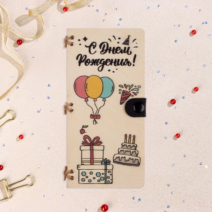 Конверт деревянный Конверт деревянный "С Днём Рождения!" ручная работа, светлый, подарки, 16,5х8 см