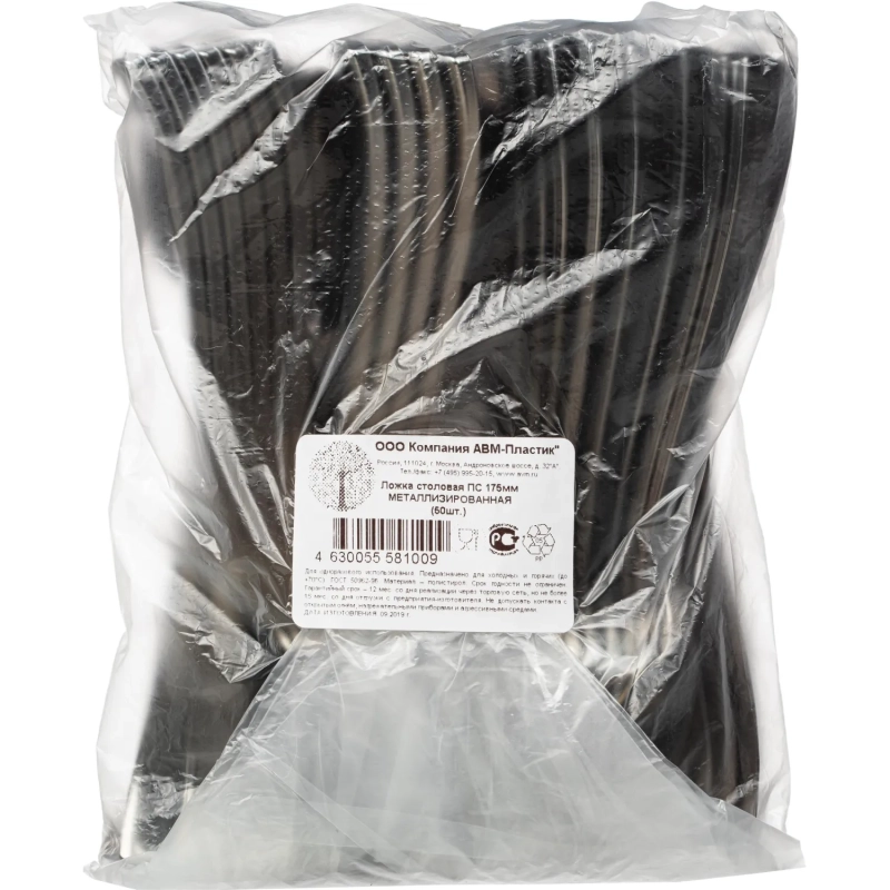 Ложка одноразовая столовая  175мм, металлизированная, ПС 50 шт/уп