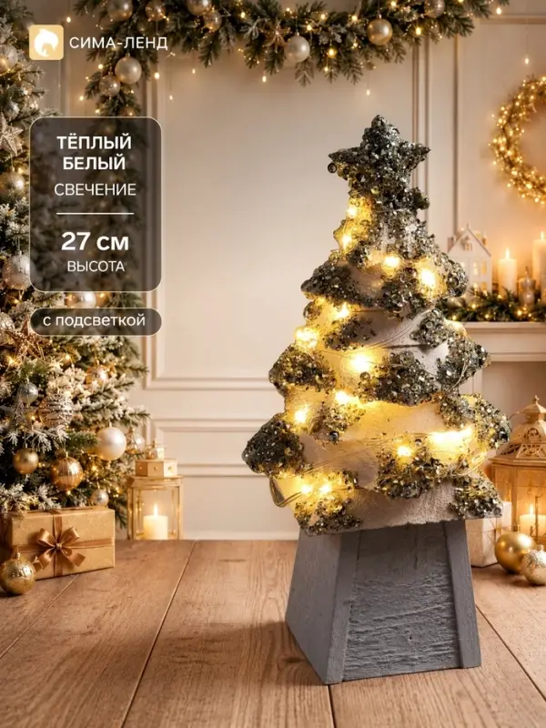 Фигура светодиодная, Luazon Lighting, 27 см, 35 LED, свечение тёплое белое