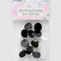 Пуговицы на ножке, пластиковые, d=15 мм, набор 10 шт., матовые, чёрные