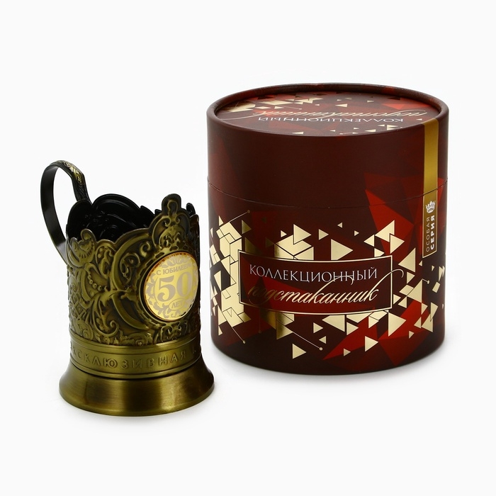 Подстаканник «50 лет», 12.6 х 8.7 х 12 см Подстаканник «50 лет», 12.6 х 8.7 х 12 см
