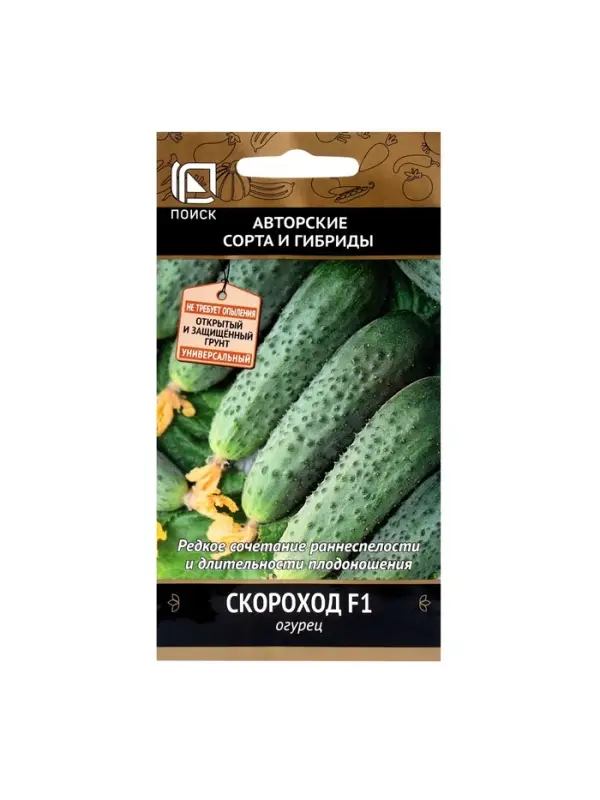Семена Огурец Скороход, F1, 12шт Семена Огурец Скороход, F1, 12шт