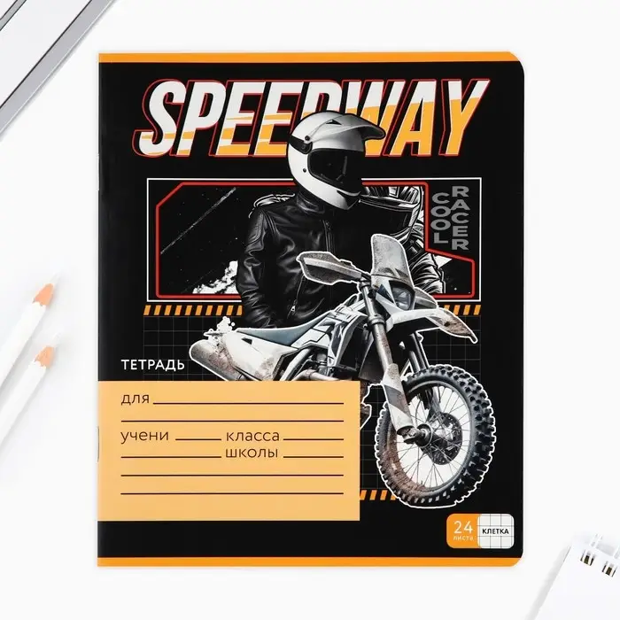 Тетрадь в клетку 24 листа А5, на скрепке &laquo;Гонщику&raquo;, обложка мелованный картон, 5 видов МИКС