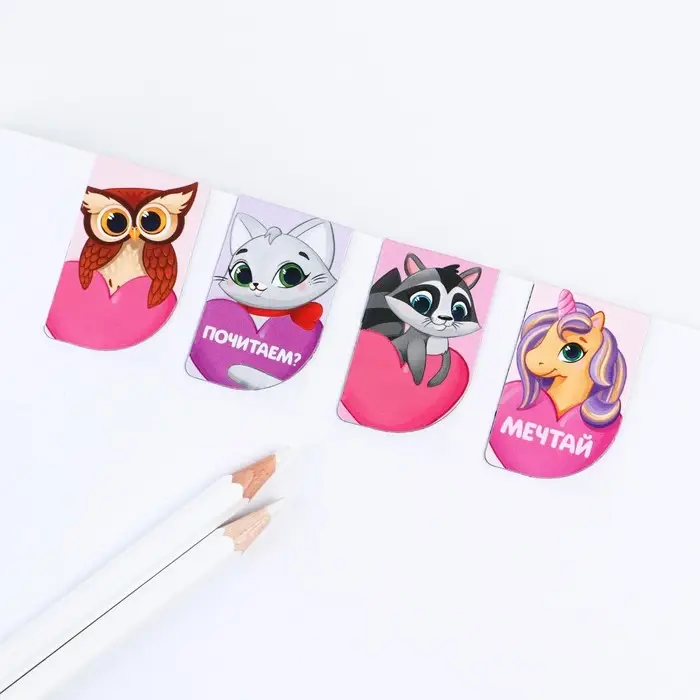 Закладки магнитные для книг, 4 шт &laquo;Верь в чудеса&raquo;