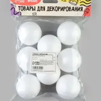 Шары из пенопласта 8 шт., размер 5 см