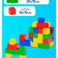 Конструктор строительный XXL, 45 деталей