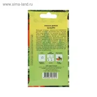Семена Индау (Рукола) "Кальяри дикая", скороспелая, листья нежные, вкус очень яркий, 0,5 г