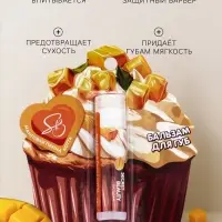 Бальзам для губ &laquo;Манговая панна котта&raquo;