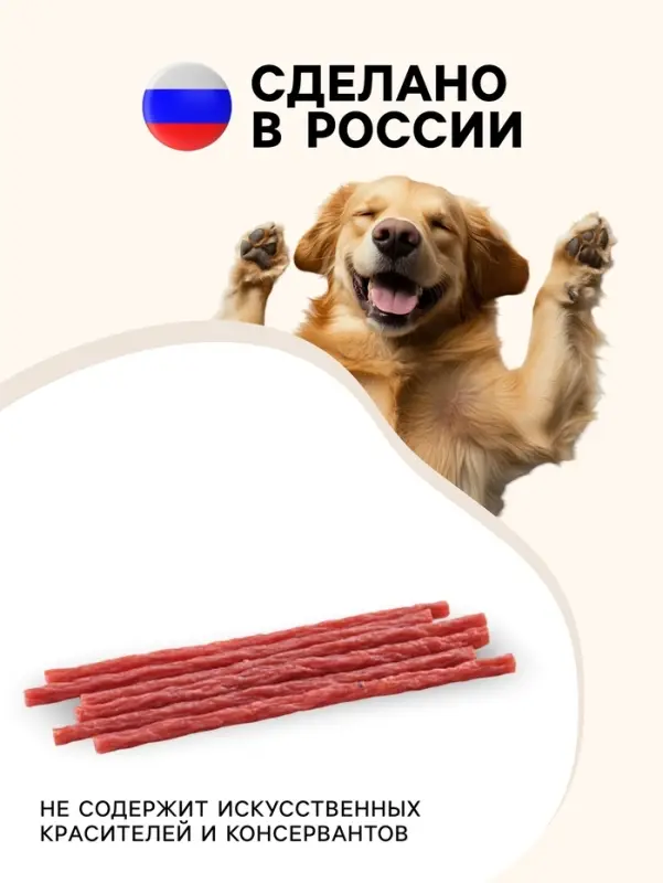 Колбаски кальяри TitBit  Колбаски кальяри TitBit "Золотая коллекция" для собак, 20 г