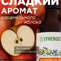 Жидкое мыло Synergetic &laquo;Карамельное яблоко и ваниль&raquo;, для рук и тела, 380 мл