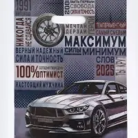 Пакет подарочный &laquo;Оптимист&raquo; полиэтиленовый с вырубной ручкой, 30&times;40 см, 30 мкм