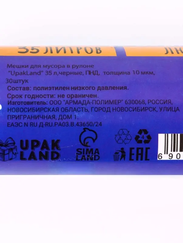 Мешки для мусора 35 л, ПНД, 10 мкм, 30 шт. в рулоне, синие