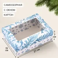 Коробка подарочная &laquo;Морозная зима&raquo;, с крышкой, с окном, 21&times;15&times;7 см, белая