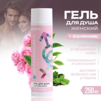 Гель для душа женский Formula Sexy №4, 250 мл