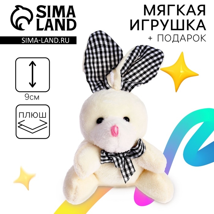 Мягкая игрушка «Заяц» Мягкая игрушка «Заяц»