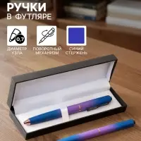 Ручка подарочная шариковая Calligrata &laquo;Градиент&raquo;, в кожзам футляре, поворотная, корпус сине-фиолетовый