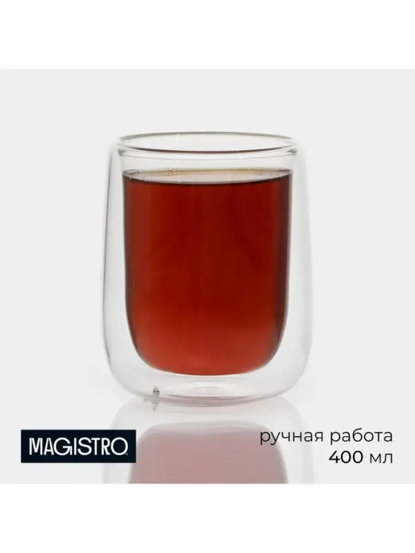 Стакан с двойными стенками Magistro &laquo;Поль&raquo;, 400 мл, стекло, прозрачный