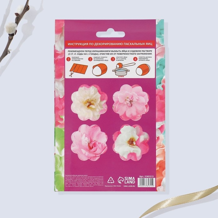 Пасхальный набор для украшения кулича «Нежность» на пасху, 18,5 х 16 х 1 см Пасхальный набор для украшения кулича «Нежность» на пасху, 18,5 х 16 х 1 см