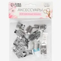 Набор лапок для швейной машины, 15 шт.