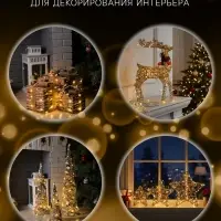 Светодиодная фигура &laquo;Оленёнок&raquo; 40&times;22&times;7 см, 20 LED, от батареек AAх2, свечение тёплое белое
