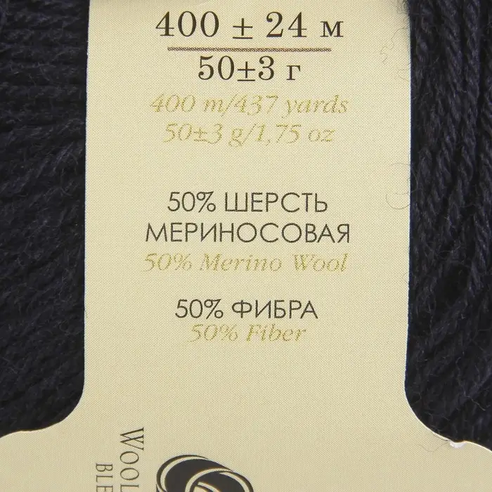 Пряжа "Детский каприз трикотажный" 50%меринос. шерсть, 50% фибра 400м/50гр (04 Т. синий)