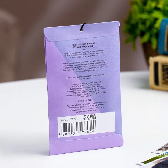 Аромасаше "Чёрная смородина", 10 г, "Богатство Аромата"