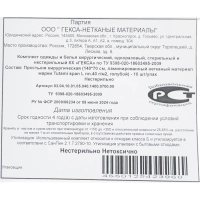 Простыня н/с 140х70см спанбонд пл 35-40 лам Tutami span L  10шт/уп Гекса