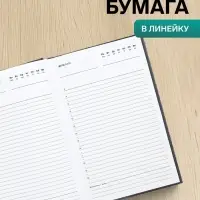 Ежедневник недатированный А5, 160 листов, обложка бумвинил, чёрный