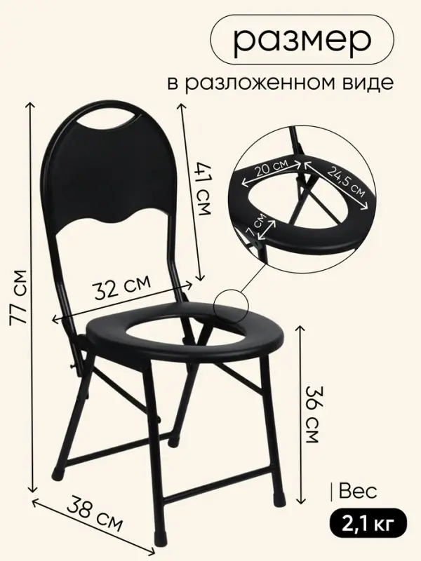 Стул - туалет туристический Maclay складной, со спинкой, 38&times;32&times;77 см, до 75 кг