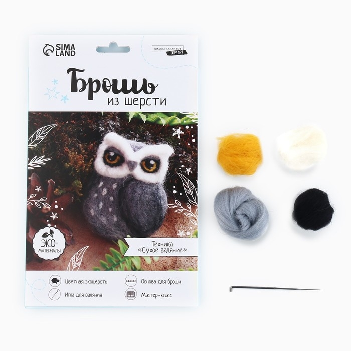 Валяние из шерсти. Брошь «Сова», набор для творчества Валяние из шерсти. Брошь «Сова», набор для творчества