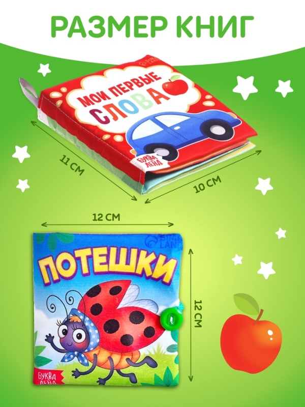 Набор книжек-шуршалок, 4 шт. Набор книжек-шуршалок, 4 шт.