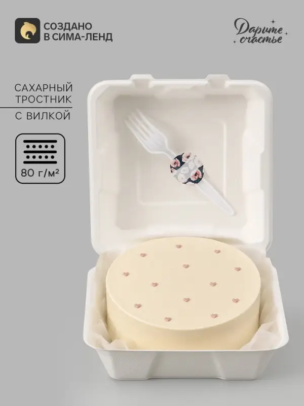 Коробка для бенто - торта с вилкой &laquo;Цветочная&raquo;, 20.6&times;20.3&times;8.5 см, кондитерская