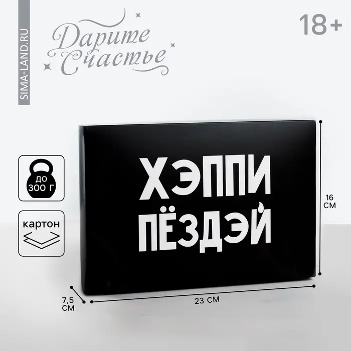 Коробка подарочная складная, упаковка, «С ДР», 16 х 23 х 7.5 см Коробка подарочная складная, упаковка, «С ДР», 16 х 23 х 7.5 см